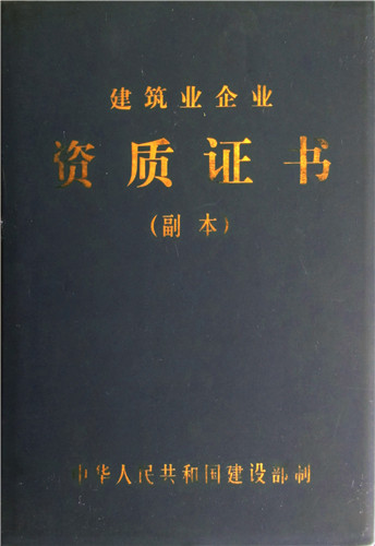 证书